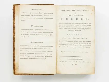 Д опытная