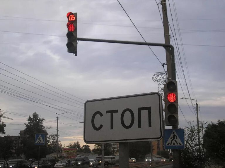 Знак 6.16 стоп-линия. Табличка 6.16 стоп линия. Дорожный знак стоп линия. Знак стоп на светофоре.