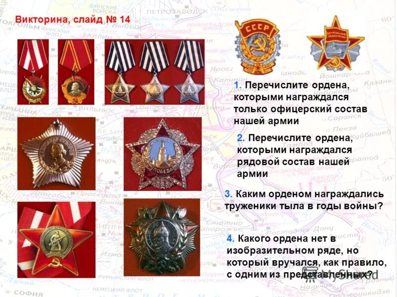 ушаков федор федорович орден. алексей иннокентьевич антонов. орден победы антонов алексей иннокентьевич. награды федора ушакова. человек награжденный орденом сканворд 7.