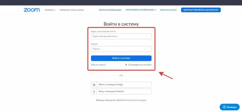 Войти. Zoom войти в систему. зум личный кабинет. войти в систему. войдите в систему.