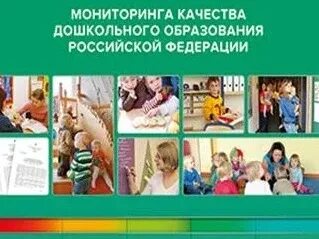 Дошкольное образование исследование