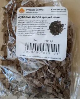 Дубовые чипсы сколько