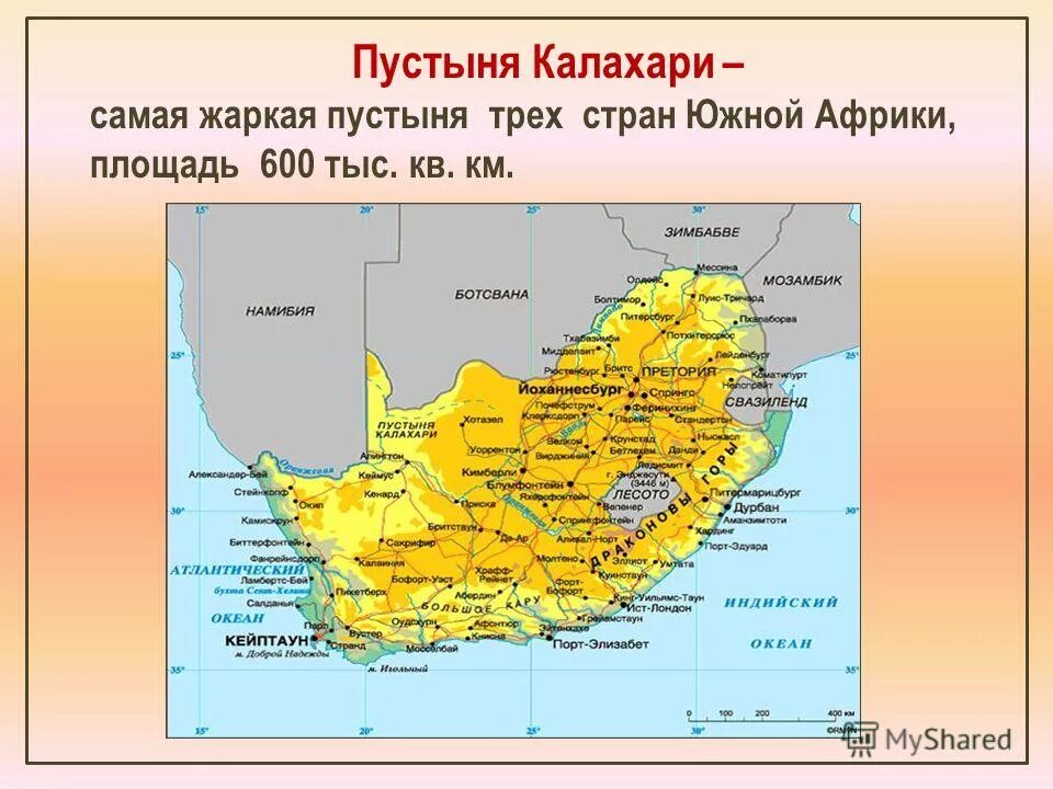пустыня калахари на карте. пустыня калахари на карте африки. пустыня калахари на карте. пустыня калахари на карте. калахари на карте африки.