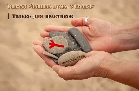 Защита практиком