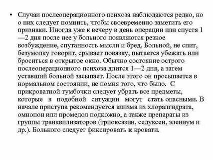 После лечения следует