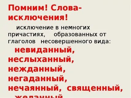 Многое в немногих словах