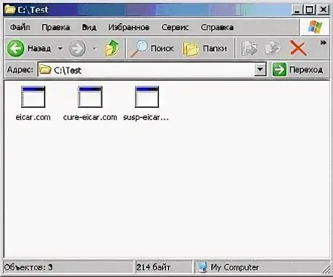 Тестовый вирус eicar. Тестирование переходов. eicar-test-file. cure-eicar.