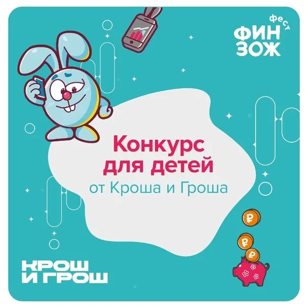 Крош и грош. Мультик смешарики азбука финансовой грамотности. Смешарики: крош. Смешарики мышарик финансовая грамотность. Смешарики крош ежик нюша бараш.