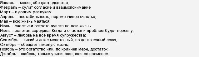 Благоприятные месяцы для свадьбы. Месяц для свадьбы приметы. В каком месяце лучше выходить замуж. Свадьба по месяцам приметы.