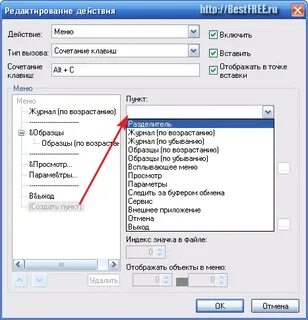 Редактирование какие действия