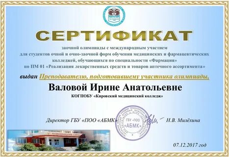 Заочные участники