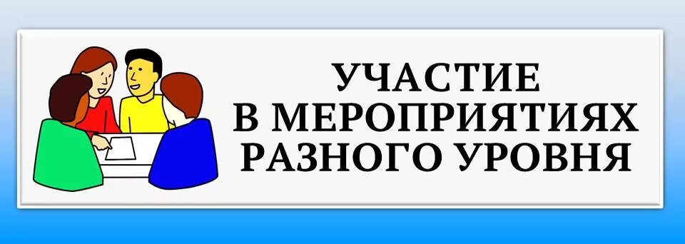 Школа риэлторов. Принимайте участие в разных. Трудовой коллектив. Несколько человек на белом фоне. Приглашаем принять участие в опросе.