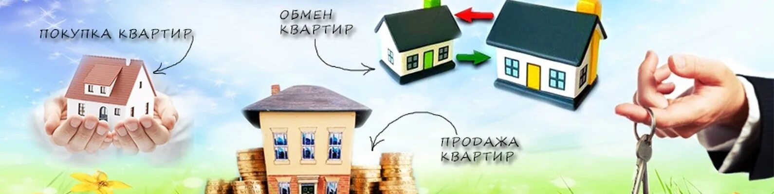 Продажа покупка аренда. Срочный выкуп недвижимости. Выкуп квартиры агентством недвижимости. Обложка недвижимость. Оценка квартиры риелтор.