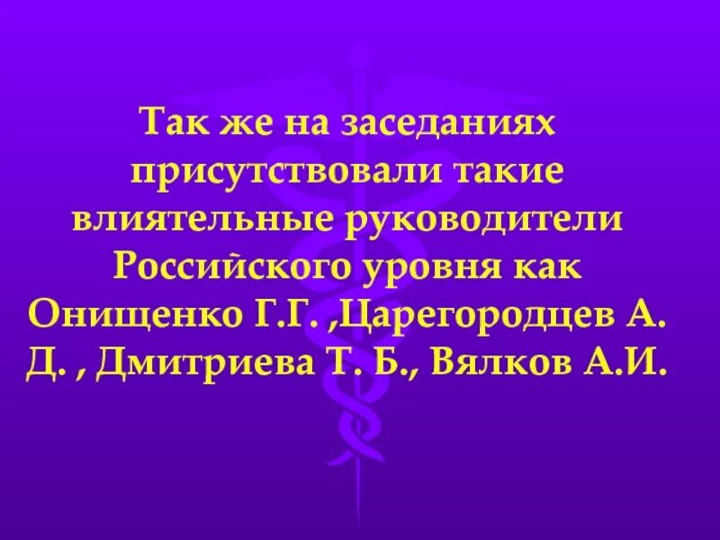 Присутствующую как пишется. Присутствовало или присутствовали 10 человек. Присутствовали или присутствовало как правильно. Присутствовать как пишется. Присутствовало 21 человек.