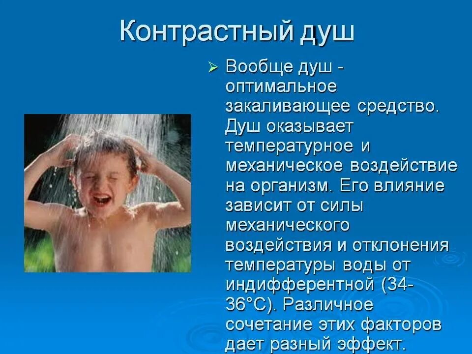 Холодная вода польза и вред. Закаливание организма водой.