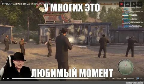 Мафия 2 мемы