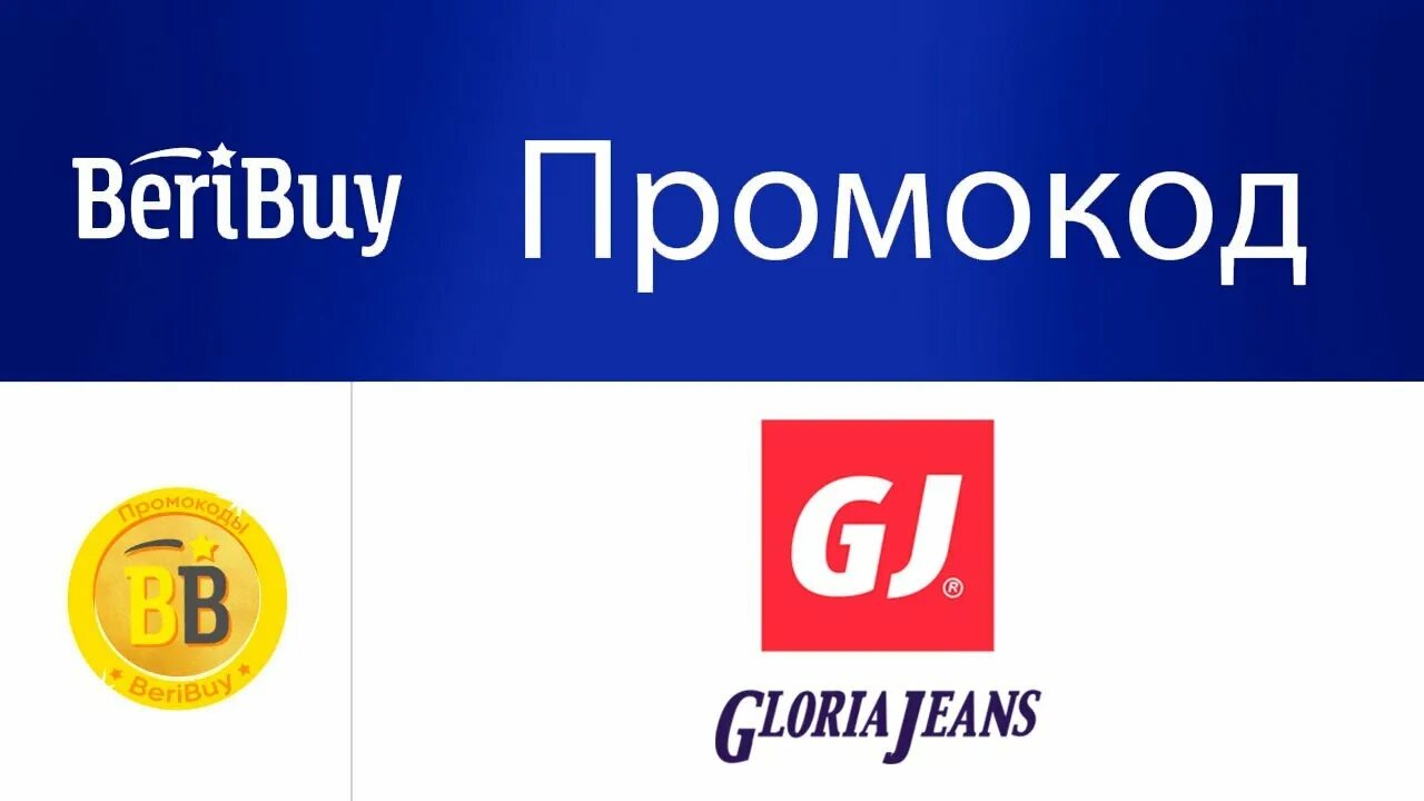 Gloria jeans на первый заказ. Gloria jeans купоны. Gloria jeans на первый заказ. Gloria jeans на первый заказ. Gloria jeans на первый заказ.