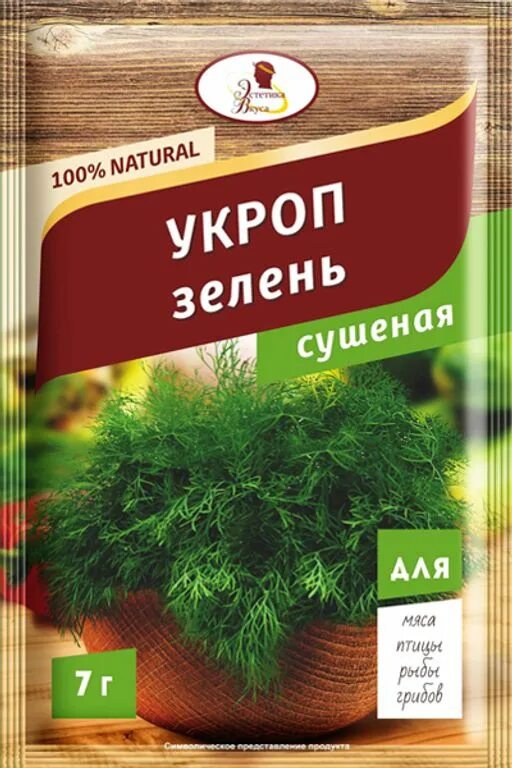 Укроп зелень сушеная. Приправа Эстетика вкуса укроп. Укроп Эстетика. Приправа Эстетика вкуса укроп 1кг. Укроп 7