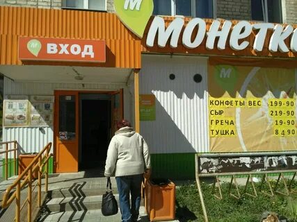 Монетка пермь