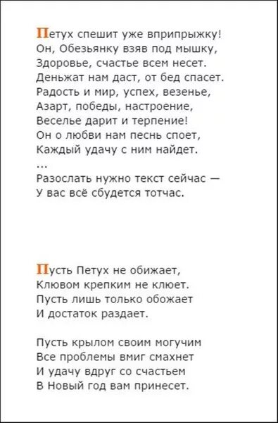 Текст песни гадина. Счастье вдруг текст. Текст песни счастье вдруг. Вприпрыжку песня. Текст песни вприпрыжку.