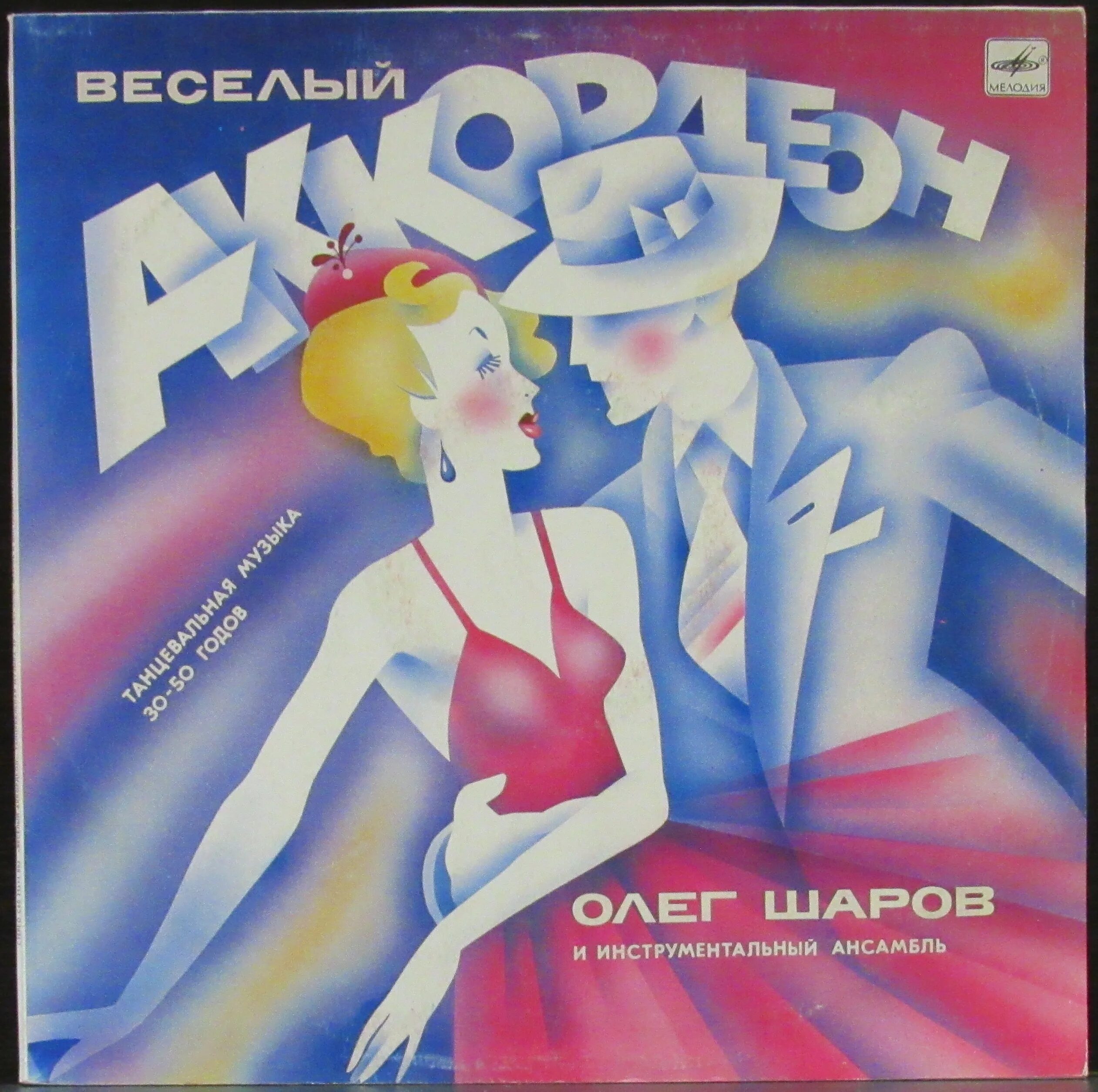 Песни 30 50
