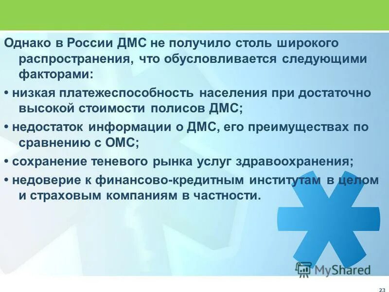 Заболеваемость сахарным диабетом в мире статистика 2020. Статистика проникновения интернета в россии. Блага распространенность которых настолько широка. Блага распространенность которых настолько широка. Потребности блага ресурсы.