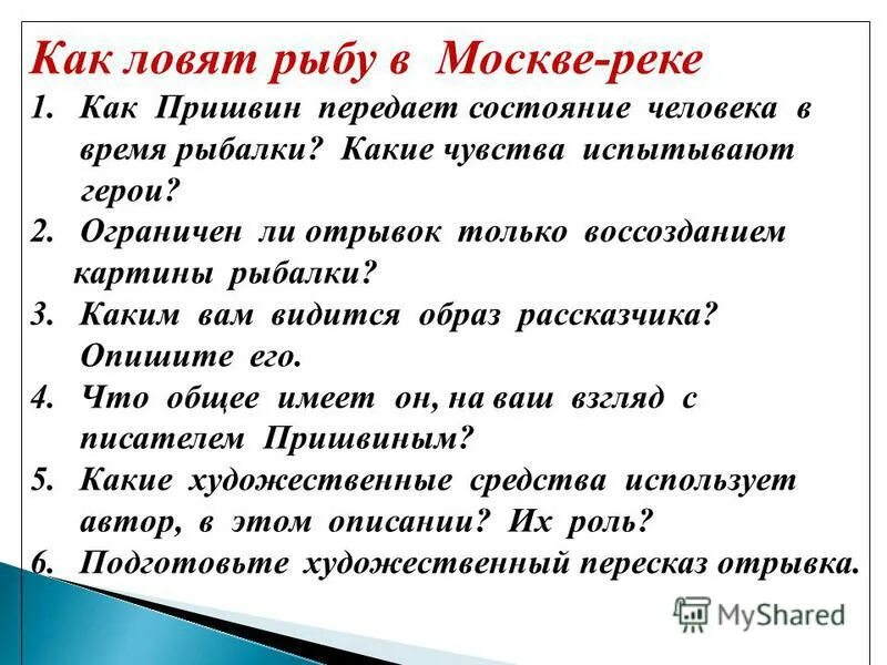 Как описать удовольствие. Пример описания описание. Эмоции которые испытывает человек список. «белые ночи» (1848). Стихотворения для 5 -6 класса.