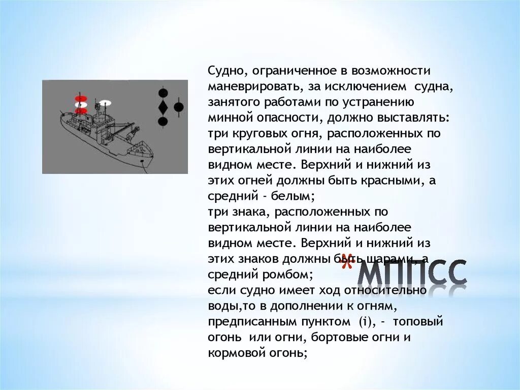Что значит на судах бьют полночную склянку