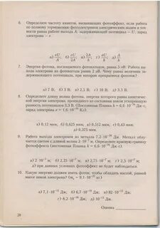 Определите частоту квантов