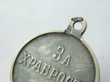Храбрость 8