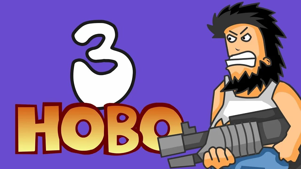 Бомж хобо 1. Hobo игра. Игра бомж Хобо. Hobo бомж. Флеш игра про бомжа.