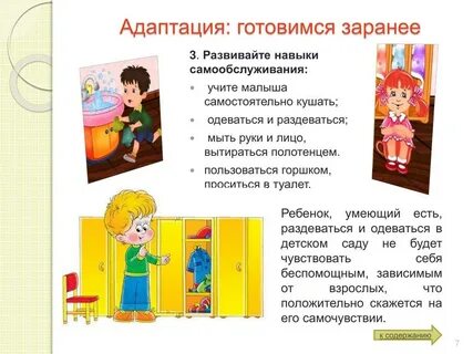 Воспитание культурно гигиенических навыков самообслуживание