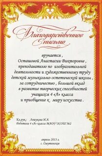 Текст благодарности родителям класса