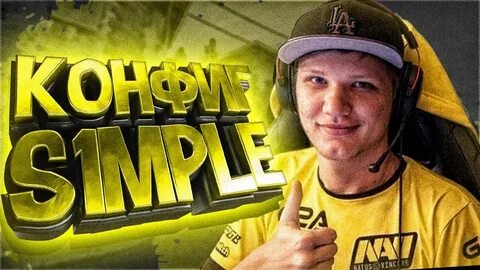 Кфг симпла