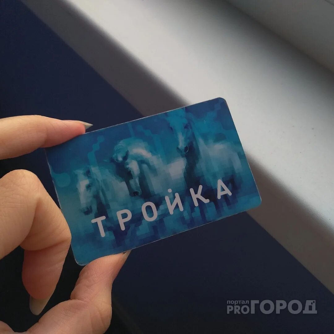 Продать карту тройка. Карта тройка день московского транспорта. карта тройка юбилейные выпуски. карта тройка в виде кольца. региональная карта тройка фото.