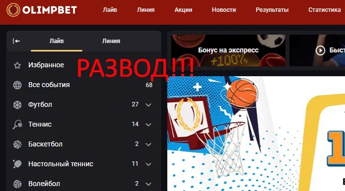 Олимпбет как делать ставки. Олимпбет выигрыши. Олимпбет вывода денег. Олимпбет выигрыши. Олимпбет.
