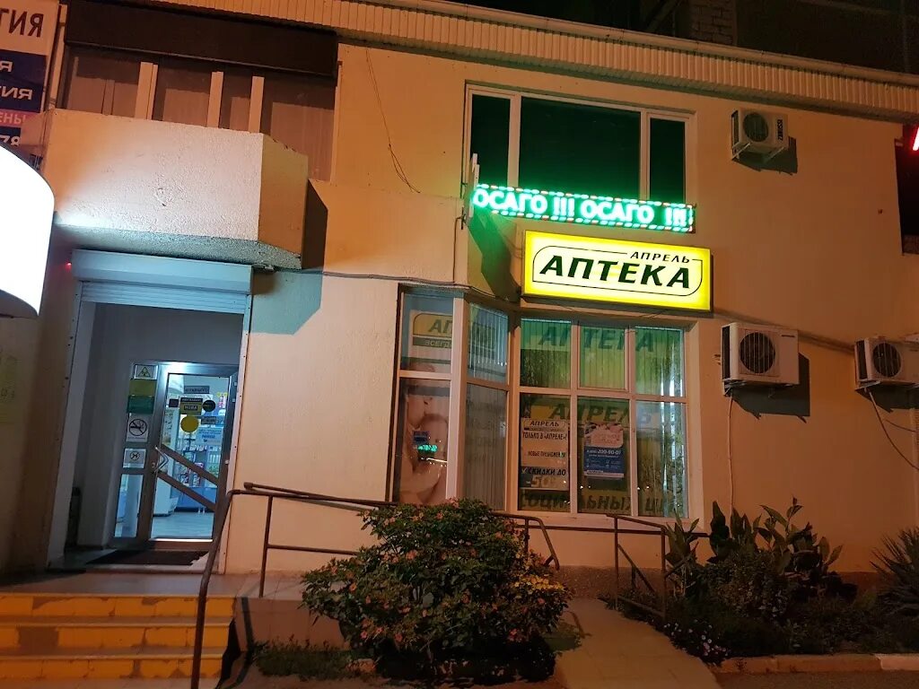 Keat краснодар меню. Проспект чекистов 25 краснодар. Чекистов 25. Чекистов 25. Проспект чекистов 34/1 краснодар аптека апрель.