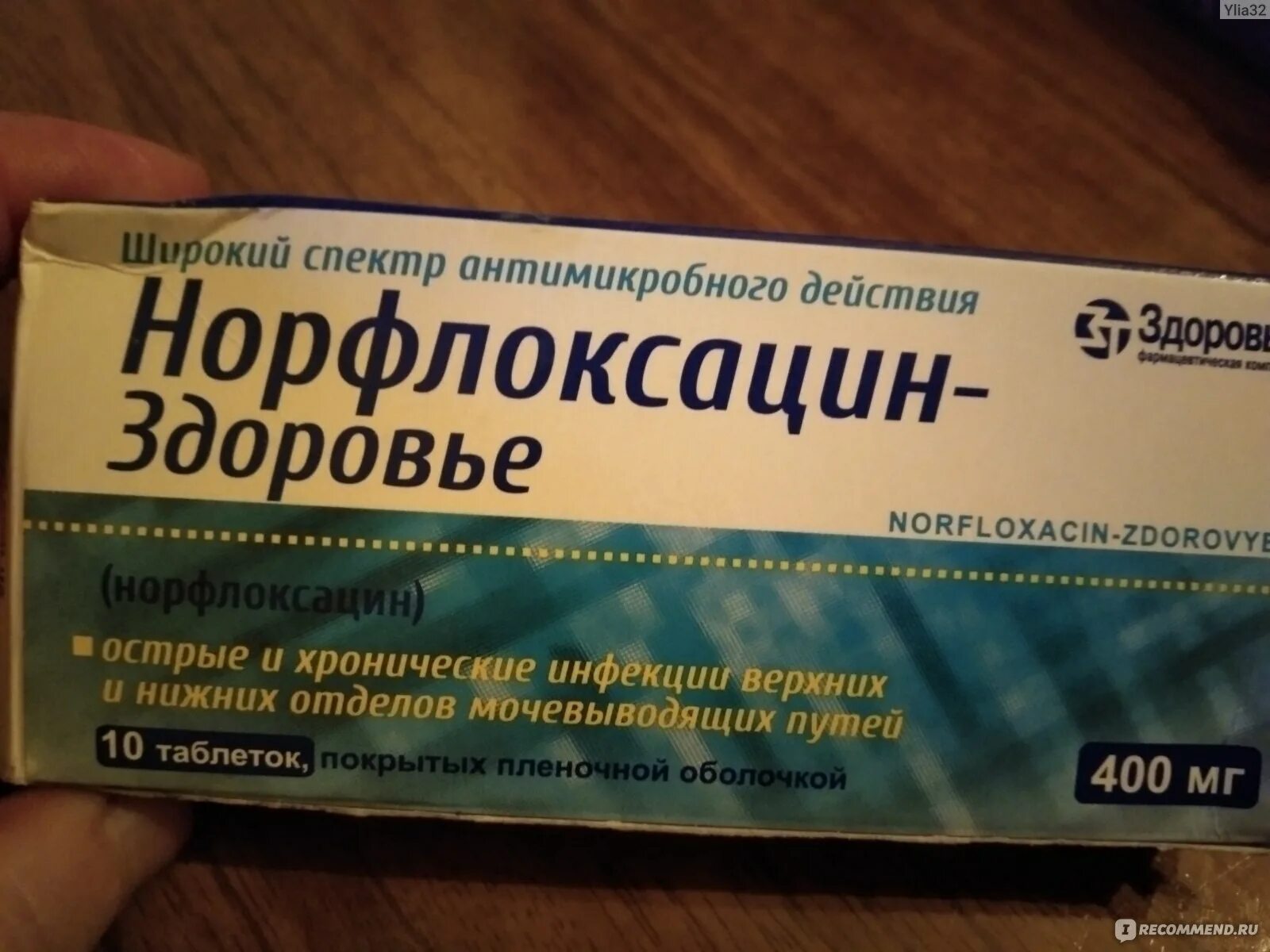 Норфлоксацин это антибиотик. Норфлоксацин 200мг. Норфлоксацин в капсулах. Энтпофлоусоцин таблетки. Норфлоксацин таблетки производители.