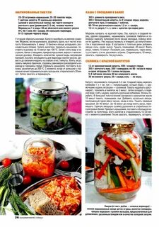 Какие овощи можно мариновать