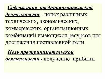 4 содержание коммерческой деятельности