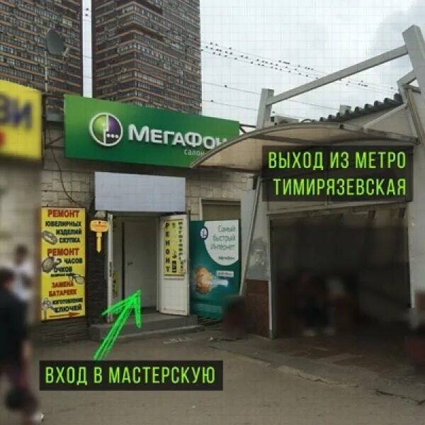 Интернет тимирязевская. Яблочкова 23 москва. метро тимирязевская улица. тимирязевская улица дом 23. мастерская яблочкова.
