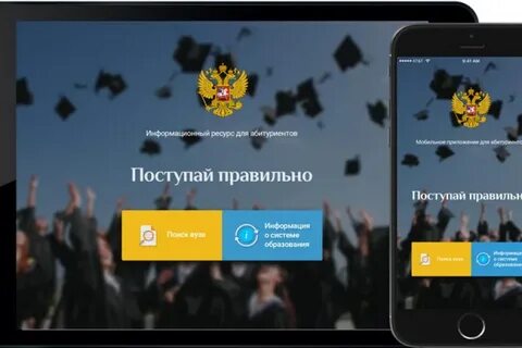 Поступай правильно