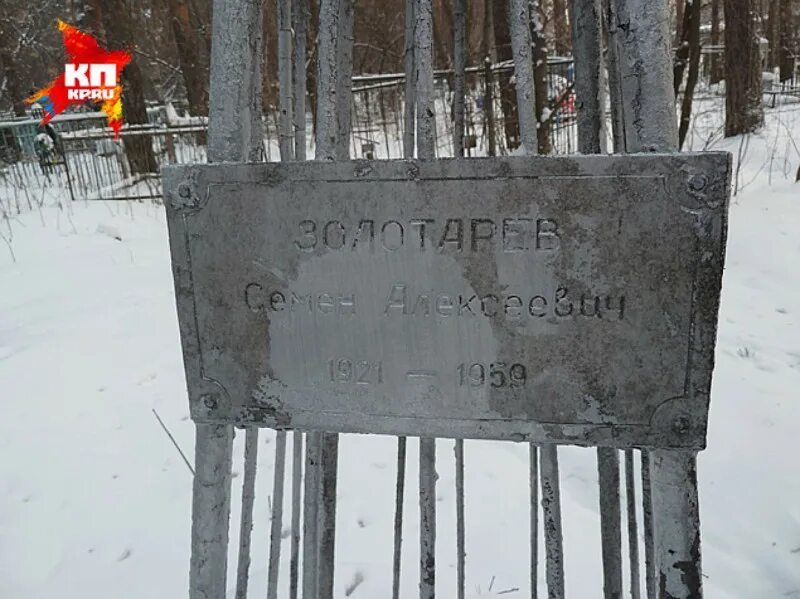 Перелевале Дятлого могилы золоторёва. Золотарев группа Дятлова памятник. Михайловское кладбище Екатеринбург могила группы Дятлова. Группа дятлов золотарев