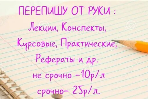 Перепишите лекцию