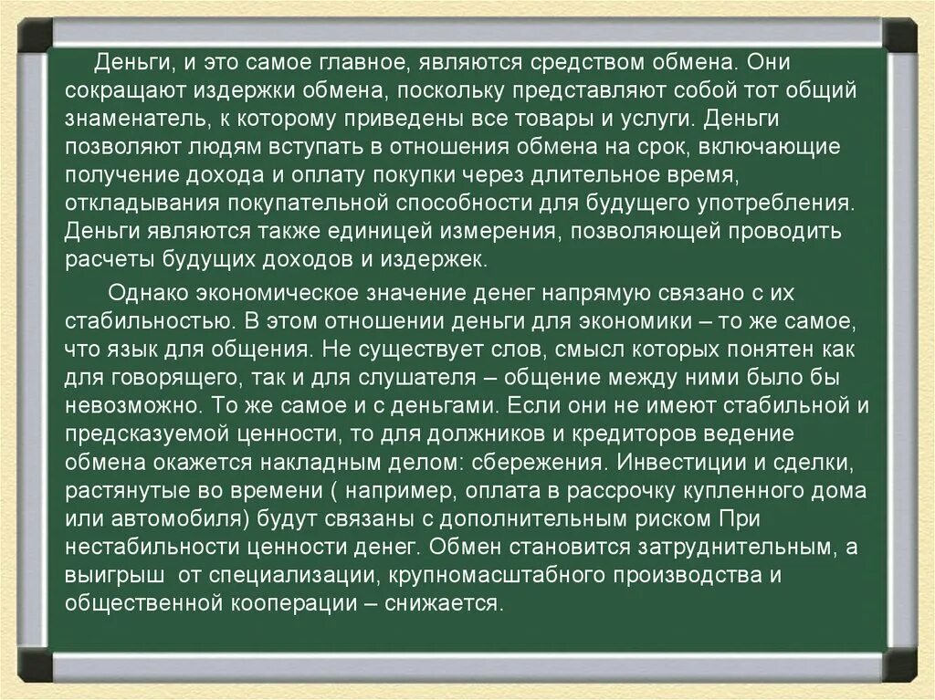 А также они являются средством