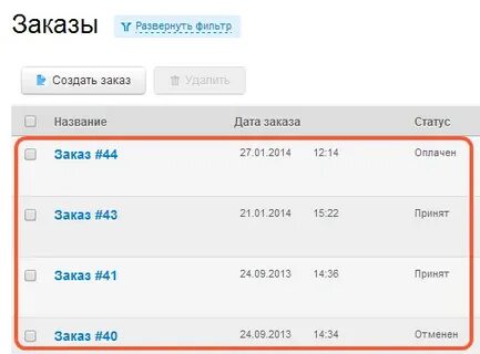 Проверить заказ