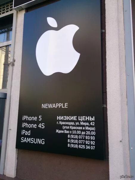 На каких работает apple. Реклама магазина apple. сервисный центр apple вывеска. наружная реклама айфон. реклама техники apple.