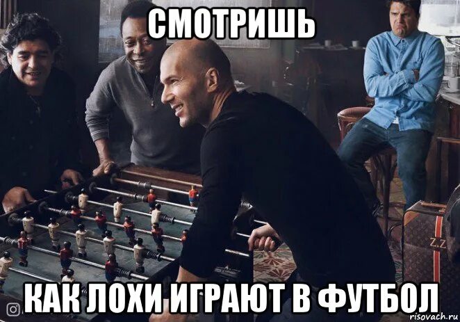 Мем про посмотрим. Мем смотрит. мемы про футбол.