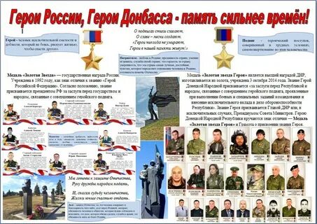 Сценарии дня героя