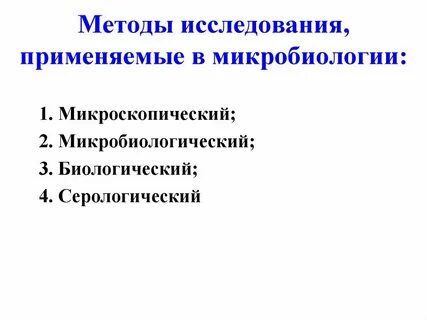 В исследование применен
